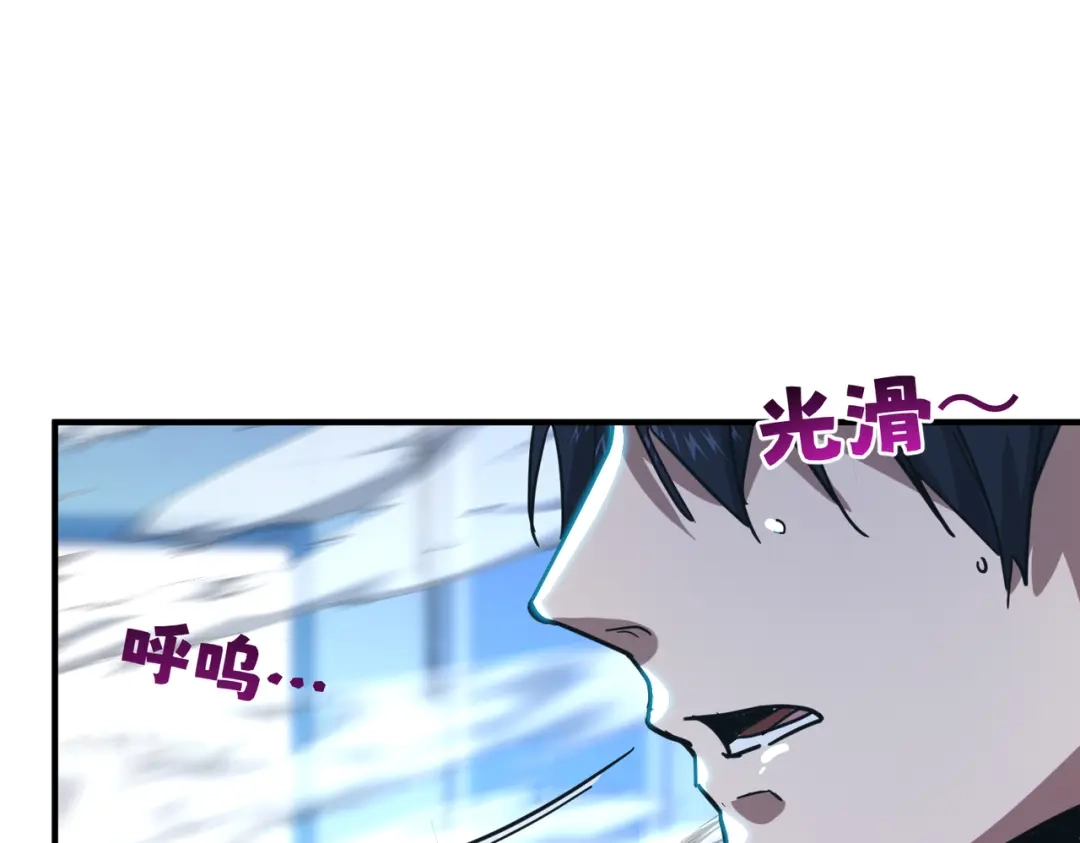 高武：只手横推三千帝！ 041话：人族高层有叛徒 第111页