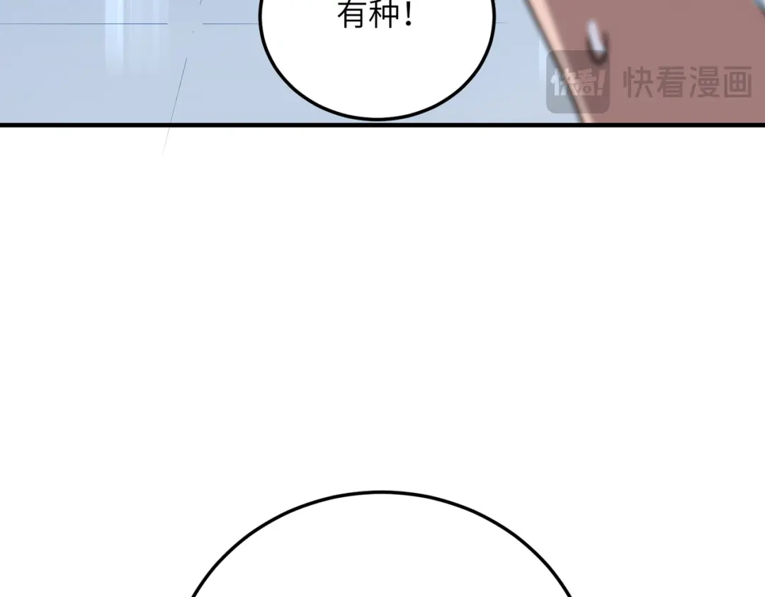 高武：只手横推三千帝！ 041话：人族高层有叛徒 第149页