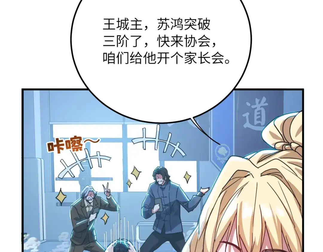 高武：只手横推三千帝！ 041话：人族高层有叛徒 第151页