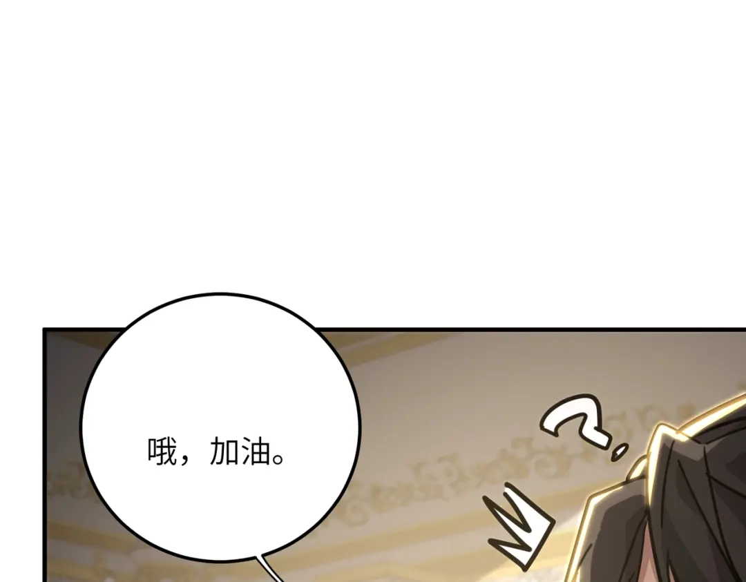 高武：只手横推三千帝！ 041话：人族高层有叛徒 第169页