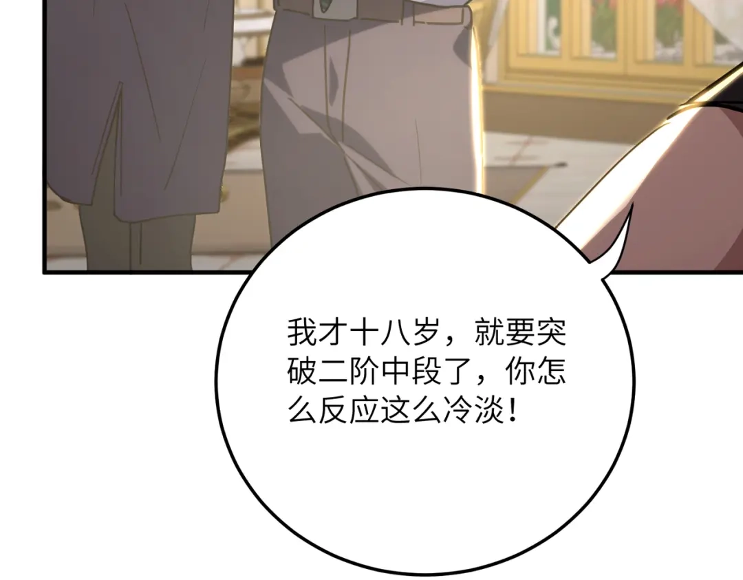 高武：只手横推三千帝！ 041话：人族高层有叛徒 第173页