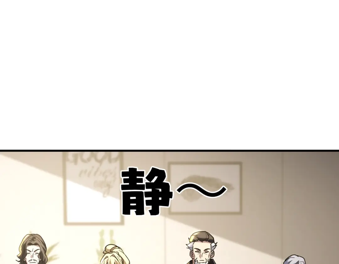 高武：只手横推三千帝！ 041话：人族高层有叛徒 第189页