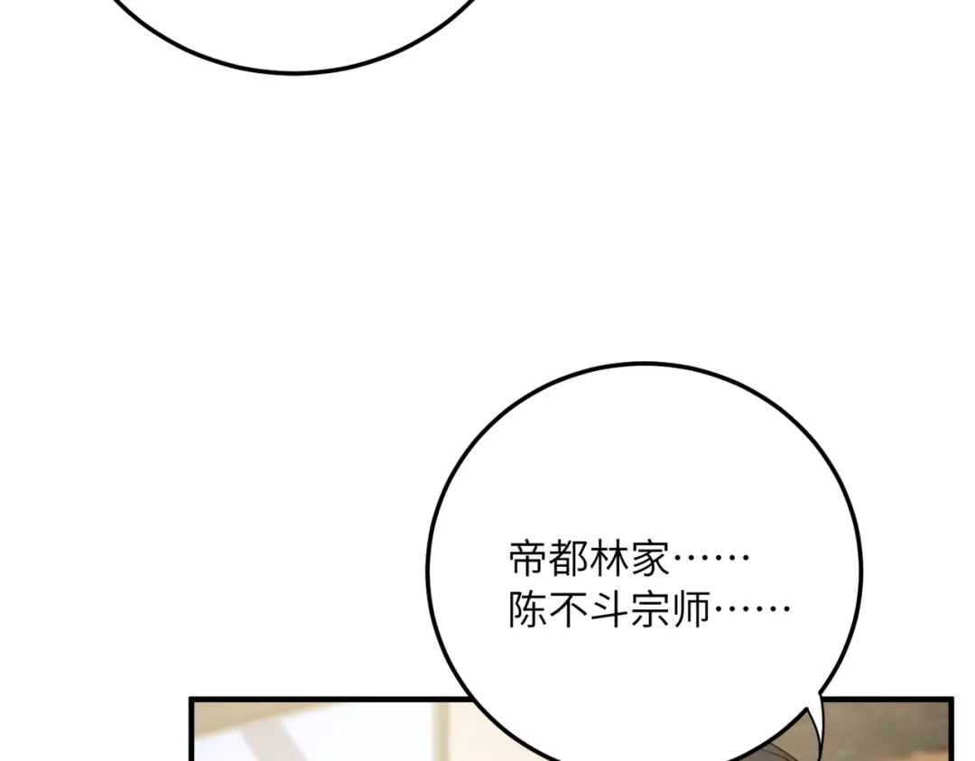 高武：只手横推三千帝！ 041话：人族高层有叛徒 第206页