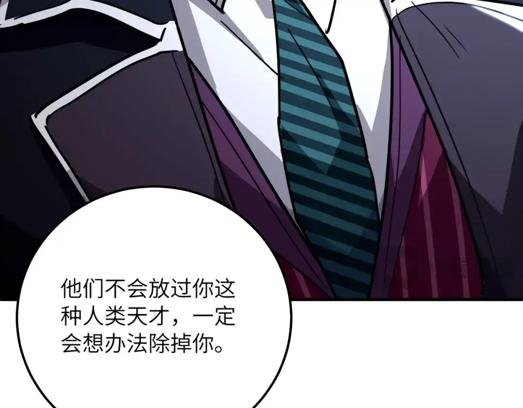 高武：只手横推三千帝！ 041话：人族高层有叛徒 第220页