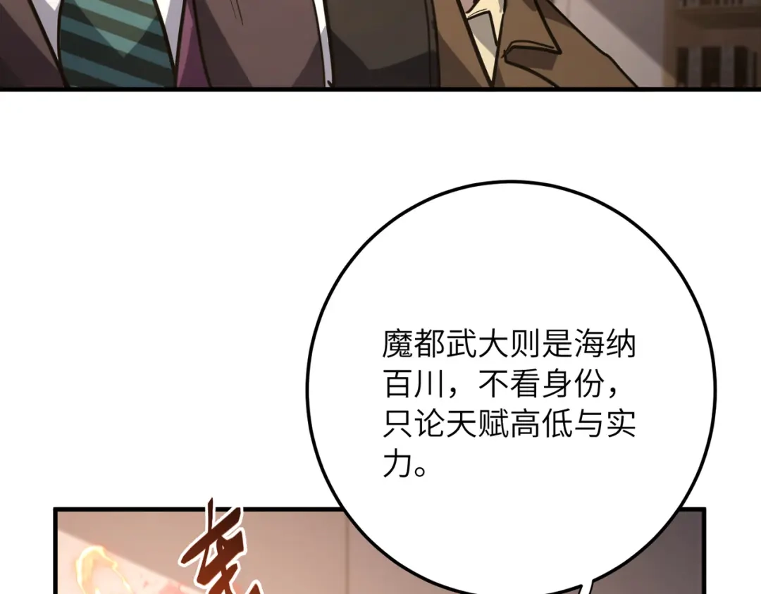 高武：只手横推三千帝！ 041话：人族高层有叛徒 第244页