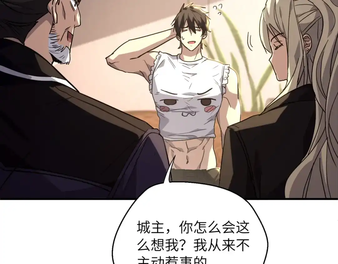 高武：只手横推三千帝！ 041话：人族高层有叛徒 第258页