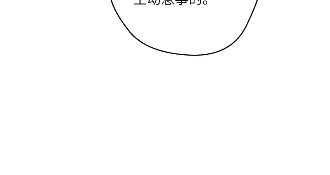高武：只手横推三千帝！ 041话：人族高层有叛徒 第260页