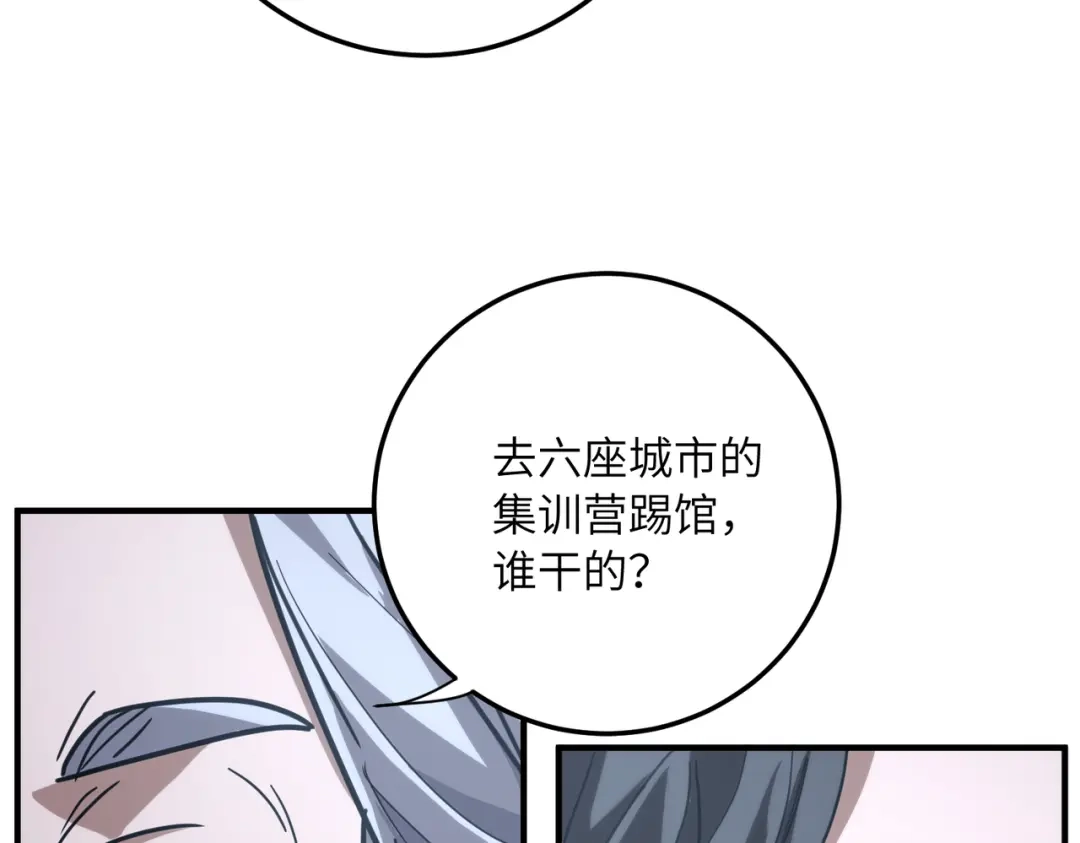 高武：只手横推三千帝！ 041话：人族高层有叛徒 第266页
