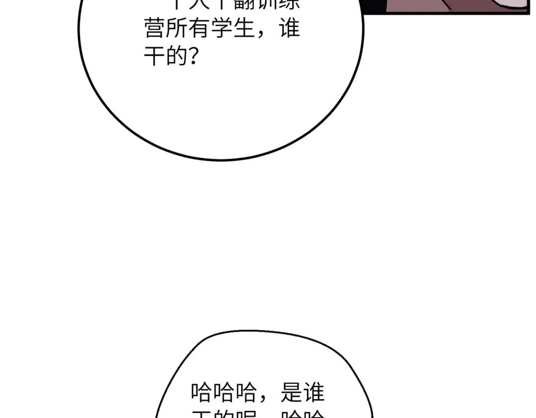 高武：只手横推三千帝！ 041话：人族高层有叛徒 第270页