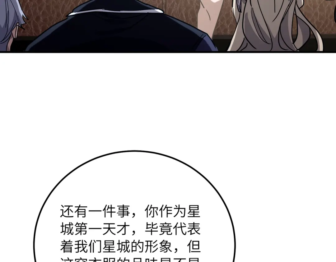 高武：只手横推三千帝！ 041话：人族高层有叛徒 第274页