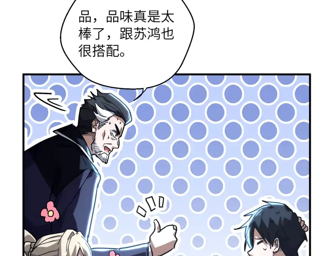 高武：只手横推三千帝！ 041话：人族高层有叛徒 第286页