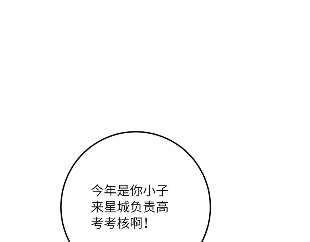 高武：只手横推三千帝！ 041话：人族高层有叛徒 第296页