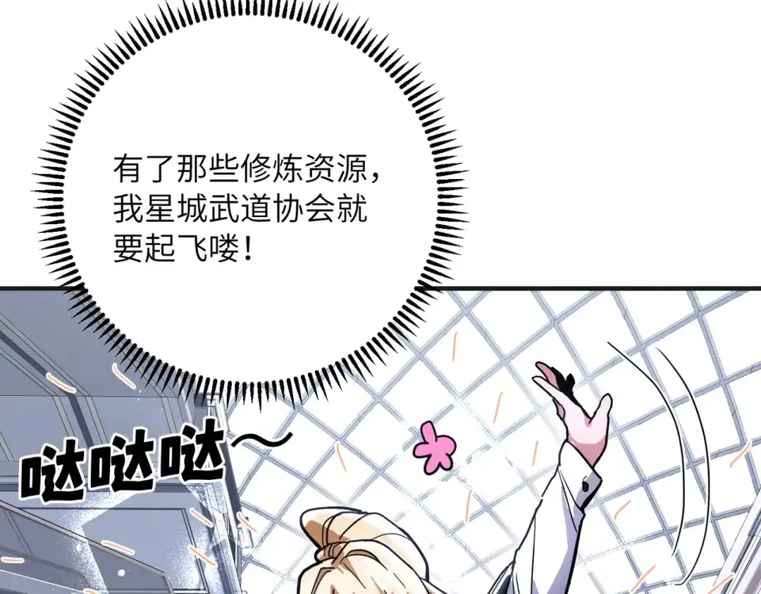 高武：只手横推三千帝！ 041话：人族高层有叛徒 第32页