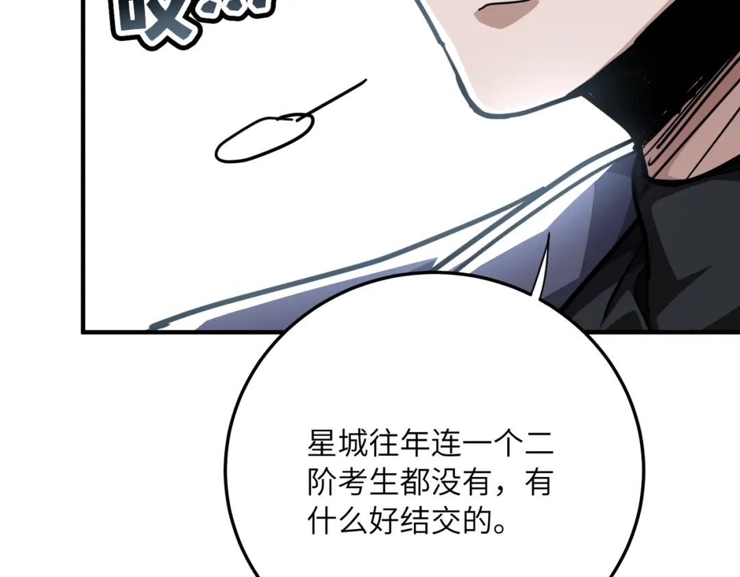 高武：只手横推三千帝！ 041话：人族高层有叛徒 第322页