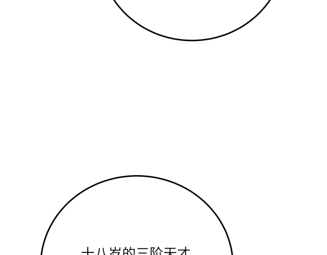 高武：只手横推三千帝！ 041话：人族高层有叛徒 第324页