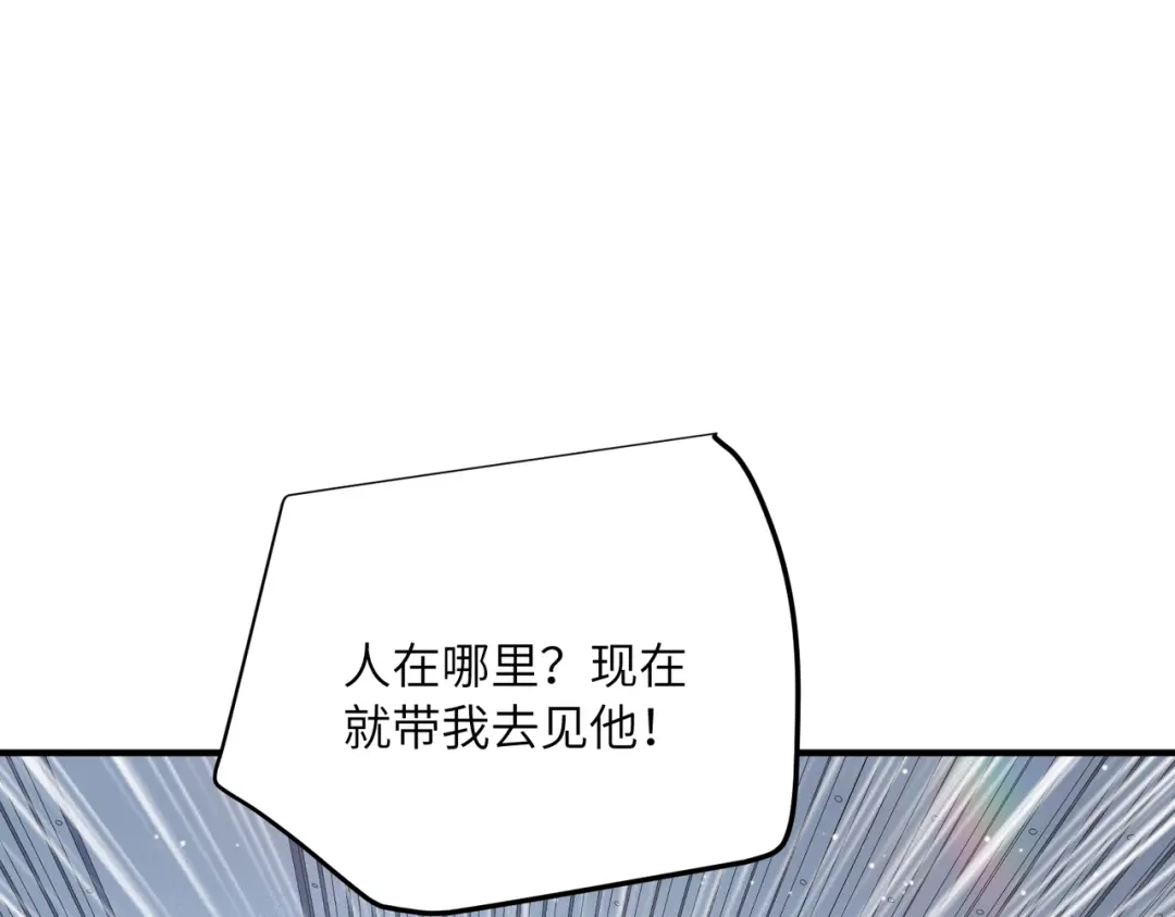 高武：只手横推三千帝！ 041话：人族高层有叛徒 第332页