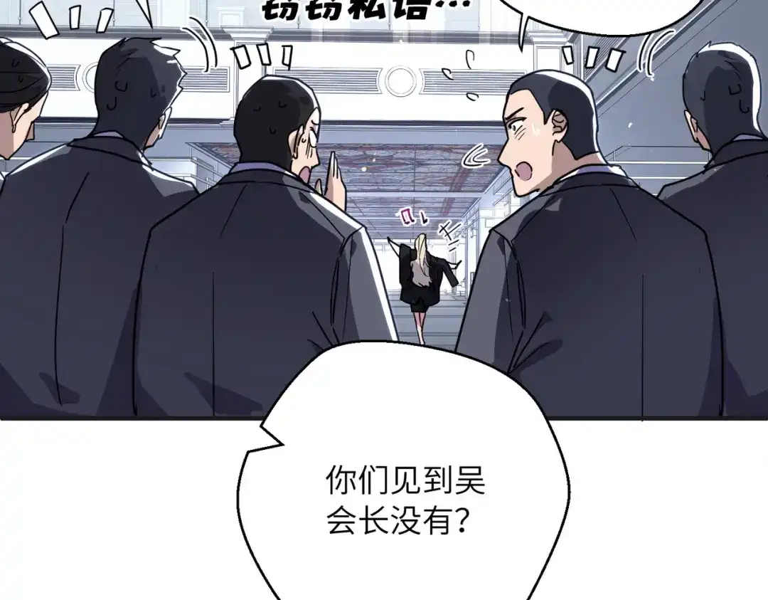 高武：只手横推三千帝！ 041话：人族高层有叛徒 第40页