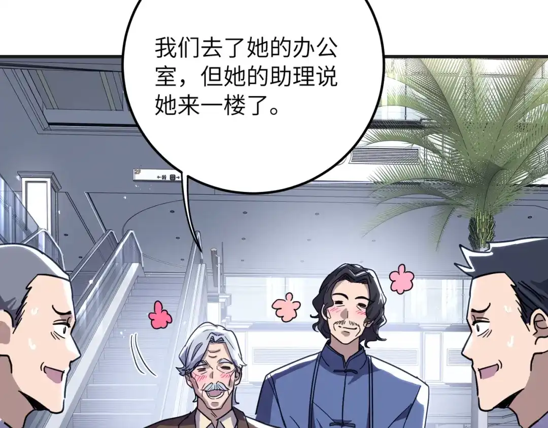 高武：只手横推三千帝！ 041话：人族高层有叛徒 第44页