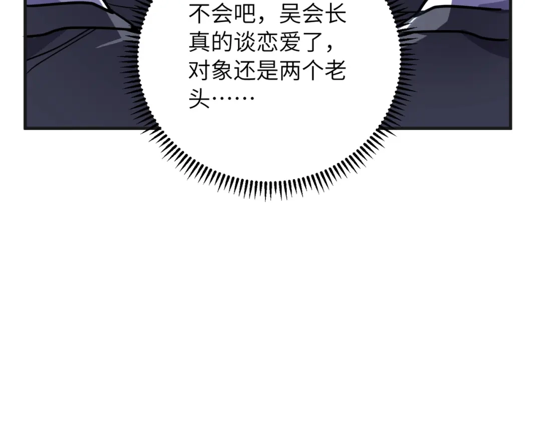 高武：只手横推三千帝！ 041话：人族高层有叛徒 第52页