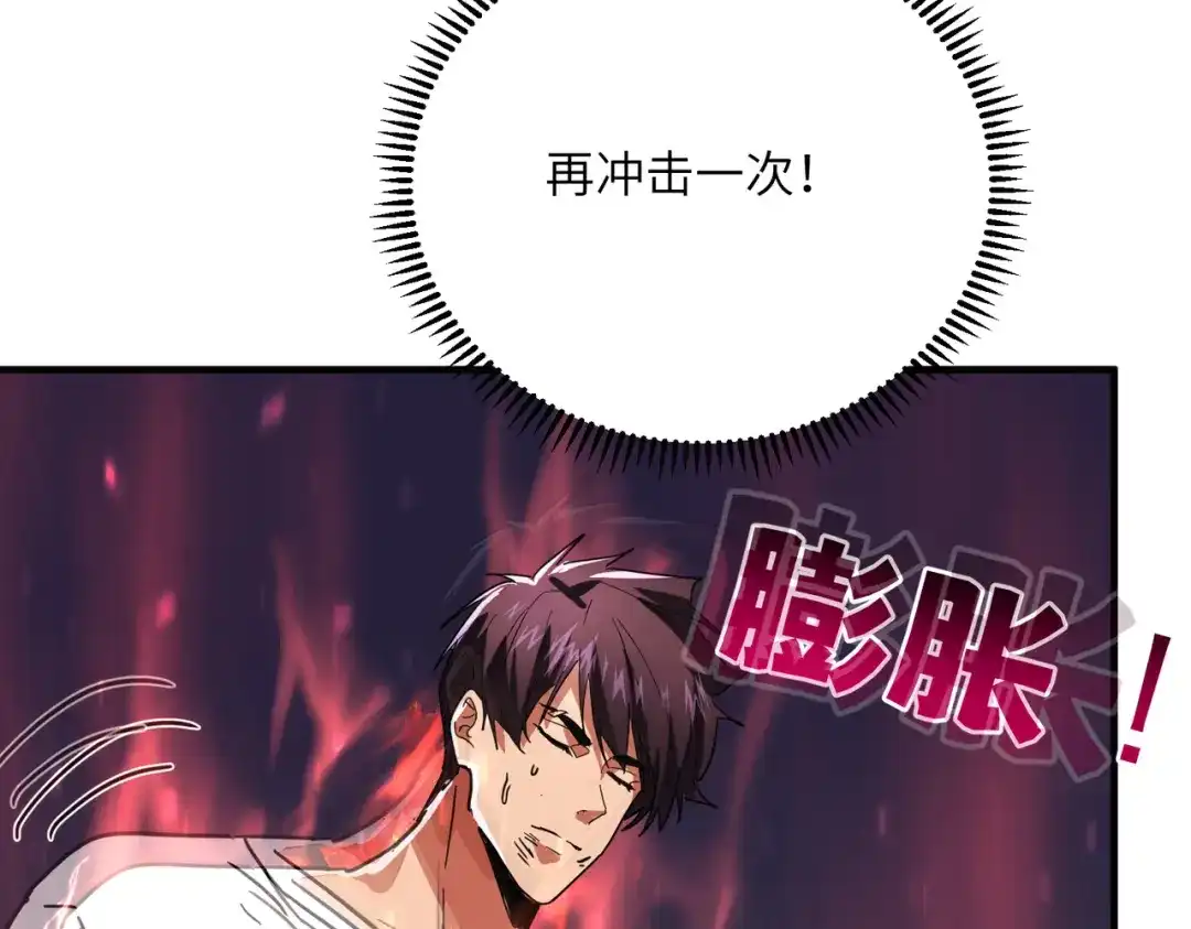 高武：只手横推三千帝！ 041话：人族高层有叛徒 第82页