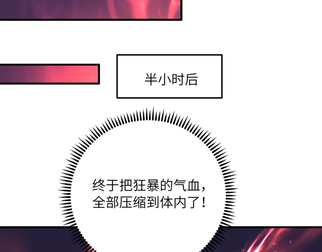 高武：只手横推三千帝！ 041话：人族高层有叛徒 第92页