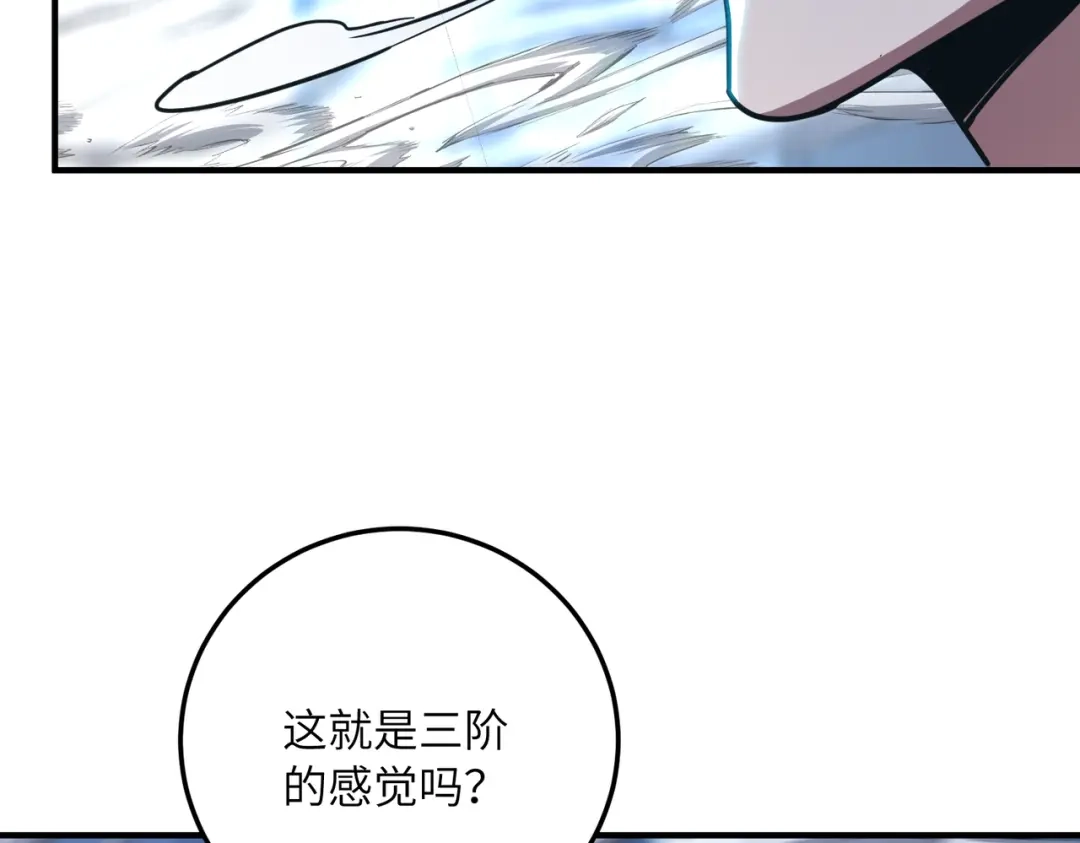 高武：只手横推三千帝！ 041话：人族高层有叛徒 第114页