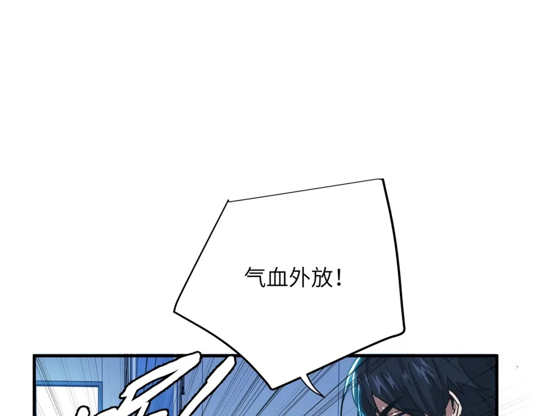 高武：只手横推三千帝！ 041话：人族高层有叛徒 第120页
