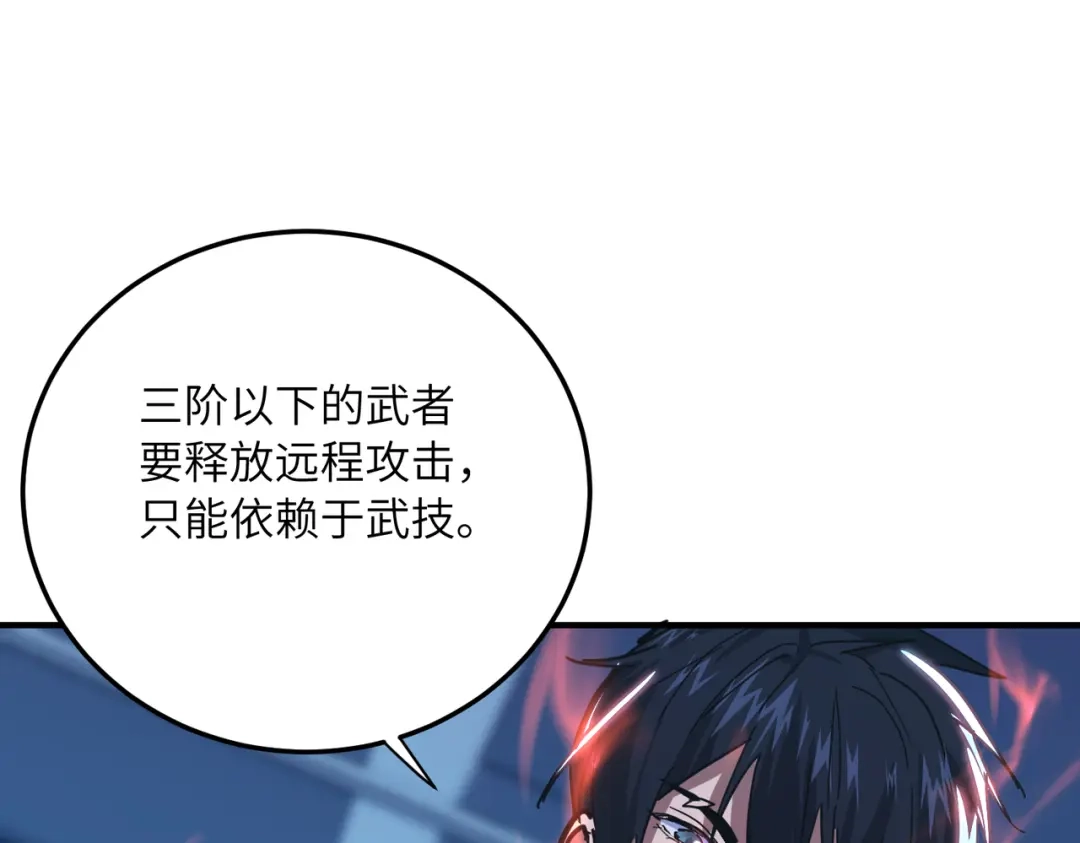 高武：只手横推三千帝！ 041话：人族高层有叛徒 第128页