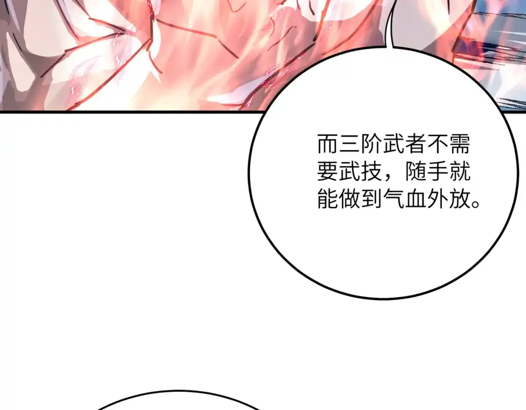 高武：只手横推三千帝！ 041话：人族高层有叛徒 第132页