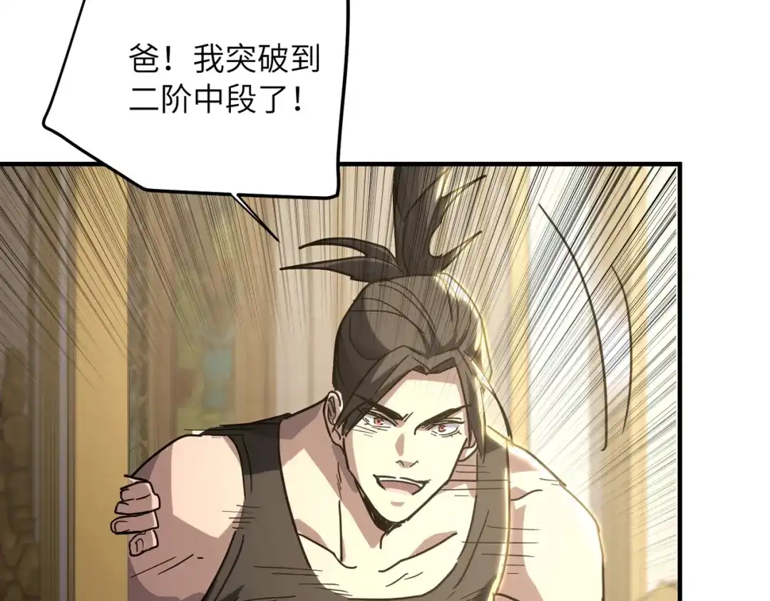 高武：只手横推三千帝！ 041话：人族高层有叛徒 第166页