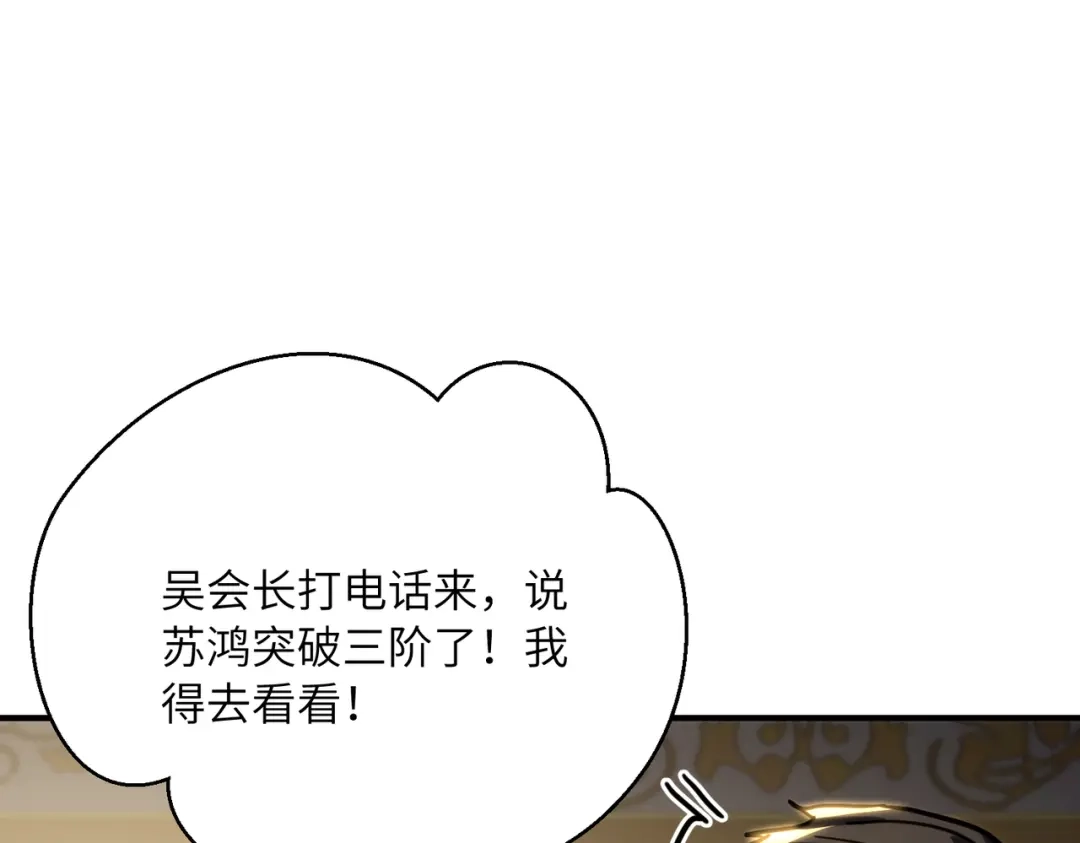 高武：只手横推三千帝！ 041话：人族高层有叛徒 第176页