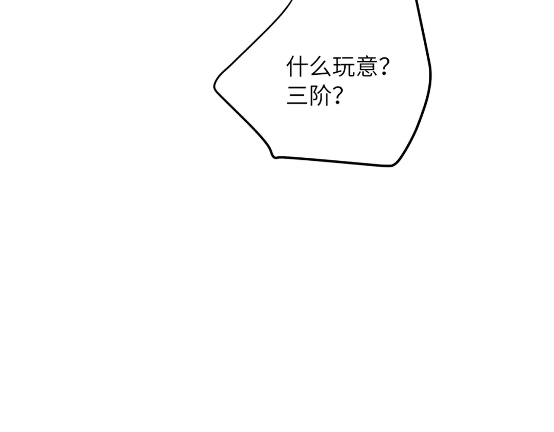 高武：只手横推三千帝！ 041话：人族高层有叛徒 第182页