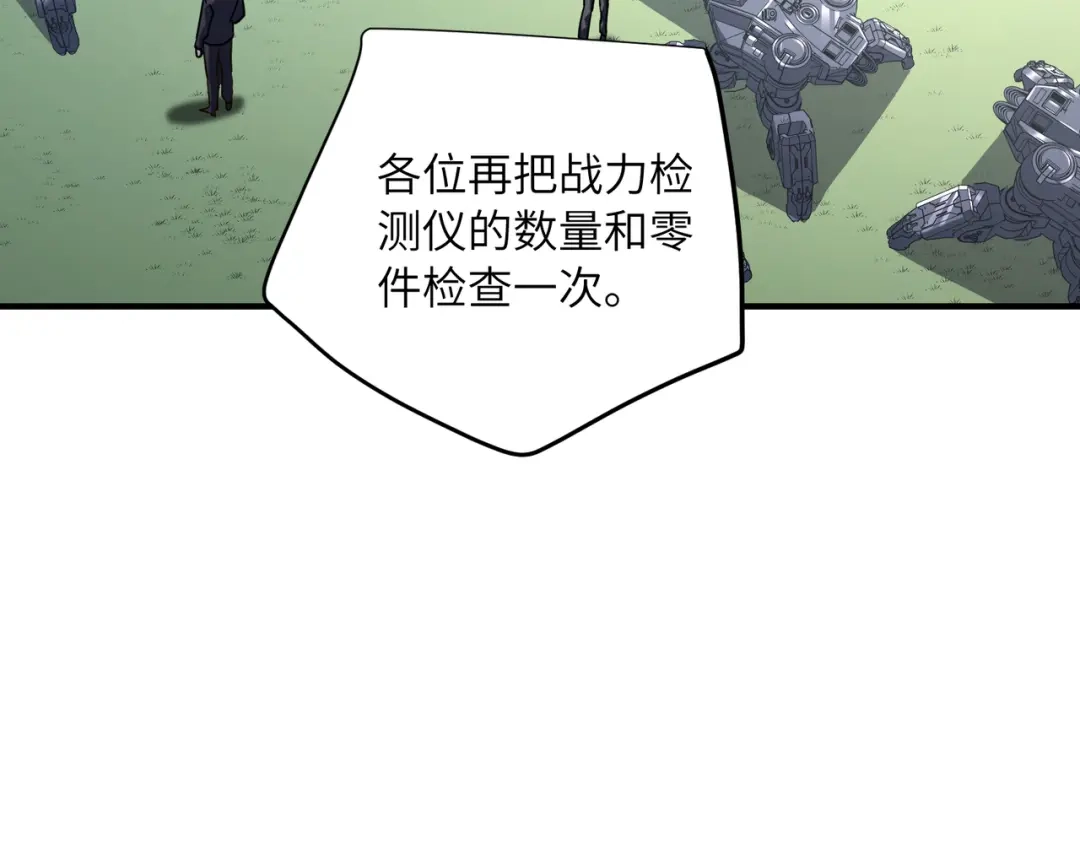 高武：只手横推三千帝！ 042话：魔都大学 第19页