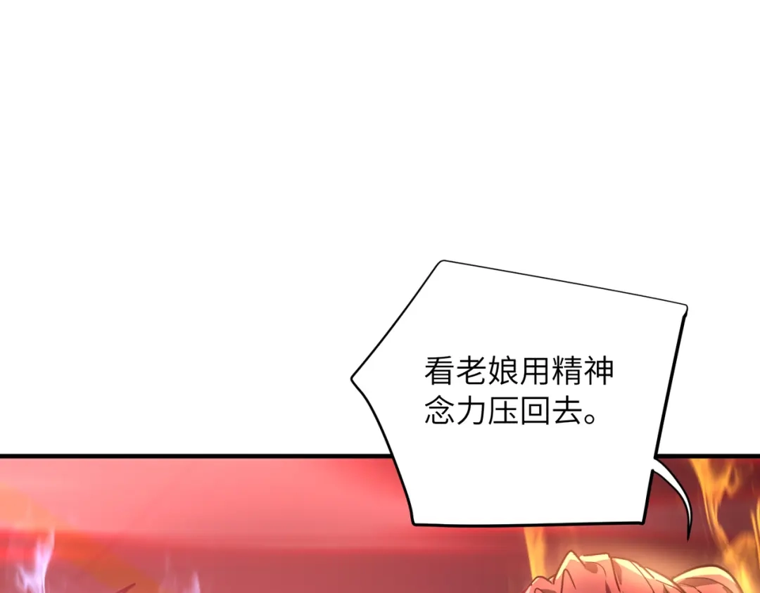 高武：只手横推三千帝！ 042话：魔都大学 第203页