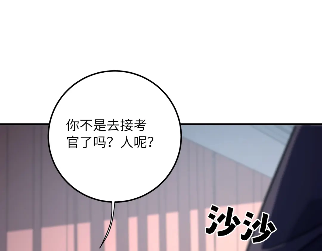 高武：只手横推三千帝！ 042话：魔都大学 第21页