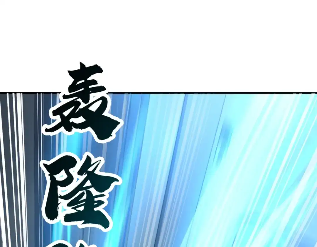 高武：只手横推三千帝！ 042话：魔都大学 第235页