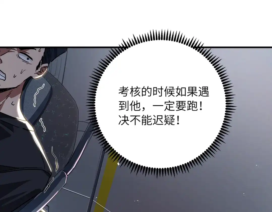 高武：只手横推三千帝！ 042话：魔都大学 第269页