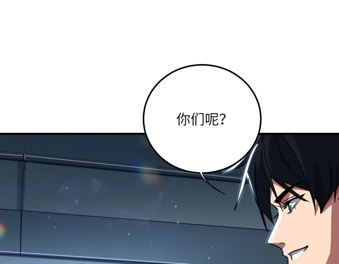高武：只手横推三千帝！ 042话：魔都大学 第285页