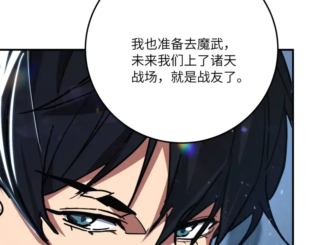 高武：只手横推三千帝！ 042话：魔都大学 第291页