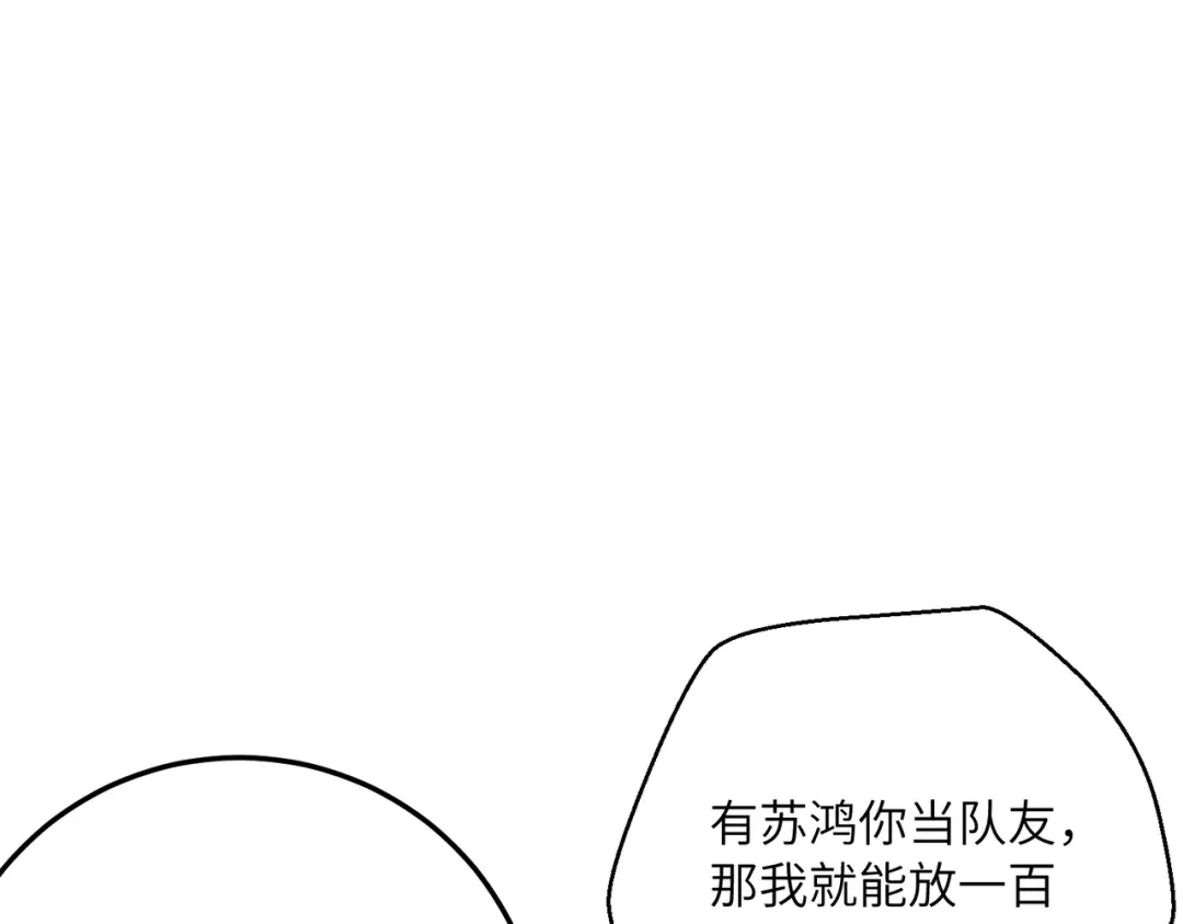 高武：只手横推三千帝！ 042话：魔都大学 第295页