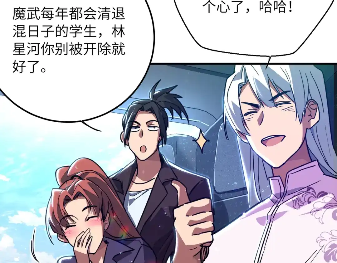 高武：只手横推三千帝！ 042话：魔都大学 第297页