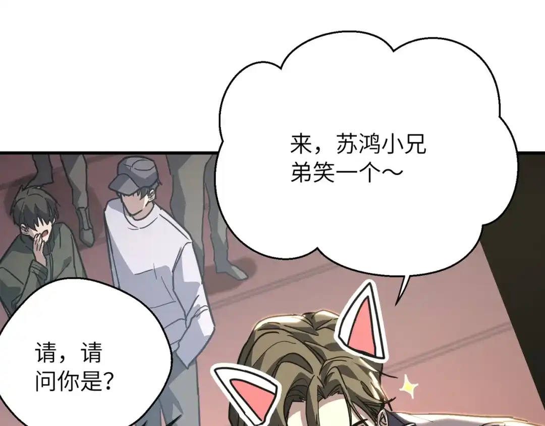 高武：只手横推三千帝！ 042话：魔都大学 第31页