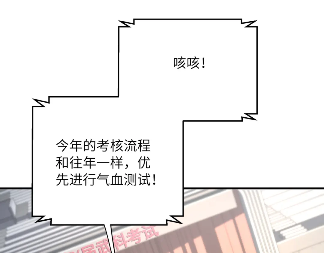 高武：只手横推三千帝！ 042话：魔都大学 第45页