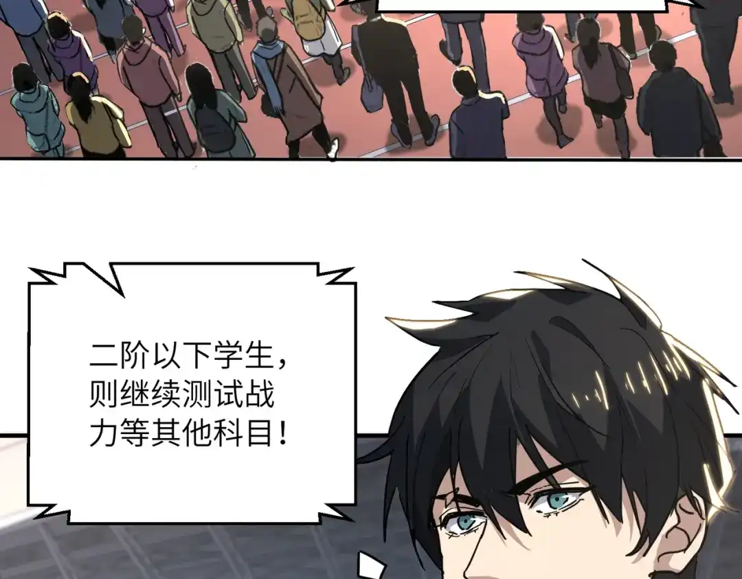 高武：只手横推三千帝！ 042话：魔都大学 第49页