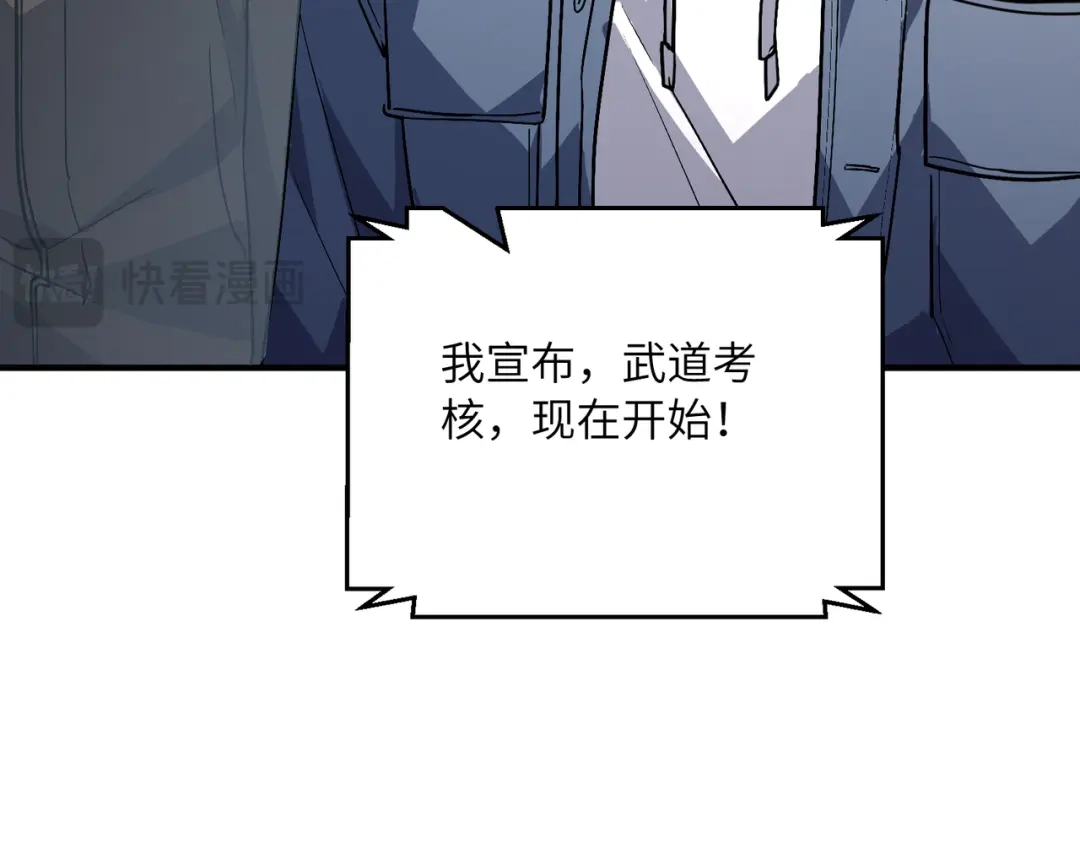 高武：只手横推三千帝！ 042话：魔都大学 第53页