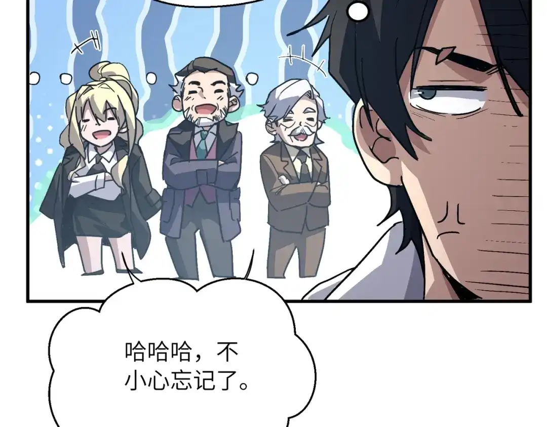 高武：只手横推三千帝！ 042话：魔都大学 第57页