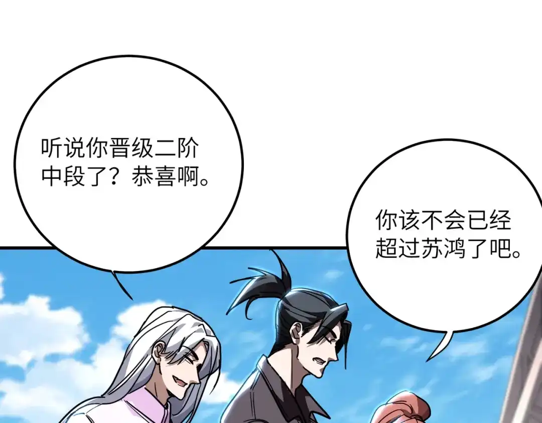 高武：只手横推三千帝！ 042话：魔都大学 第61页