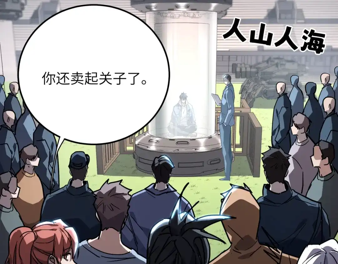 高武：只手横推三千帝！ 042话：魔都大学 第67页