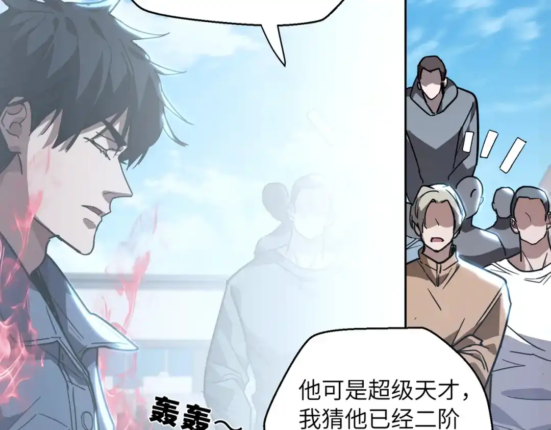 高武：只手横推三千帝！ 042话：魔都大学 第73页
