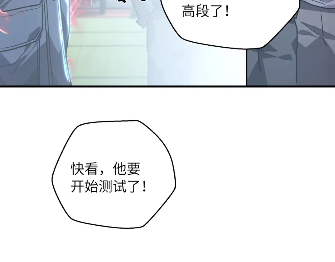 高武：只手横推三千帝！ 042话：魔都大学 第75页